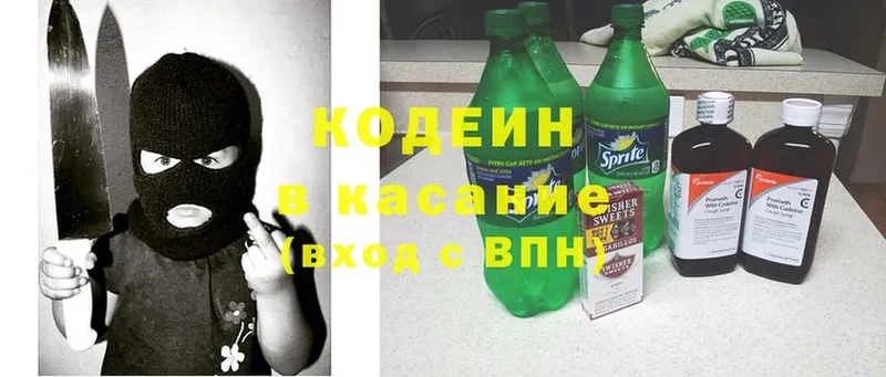 где купить наркотик  Красный Холм  МЕГА ТОР  Кодеиновый сироп Lean Purple Drank 