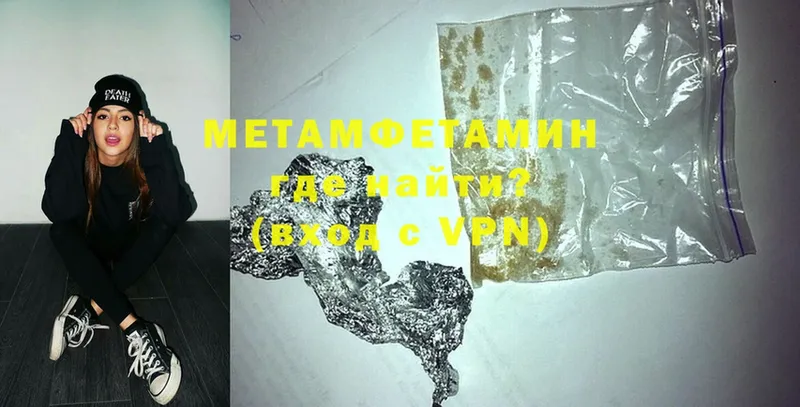 купить закладку  Красный Холм  Первитин Methamphetamine 