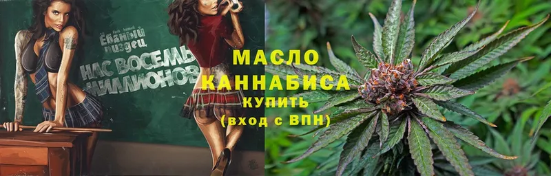 что такое наркотик  Красный Холм  Дистиллят ТГК THC oil 